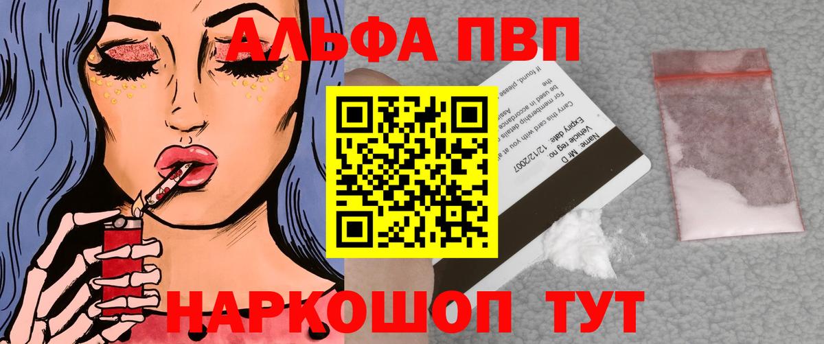 Реутов  Alpha PVP Crystall  Вход с VPN  A PVP  A PVP крисы CK 