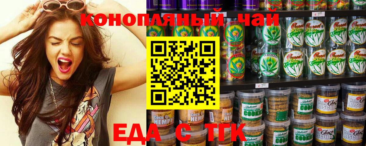 Canna-Cookies марихуана  Вход с VPN  Реутов 