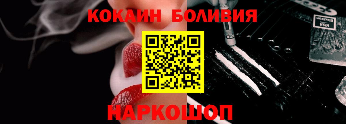 Cocaine Fish Scale Реутов