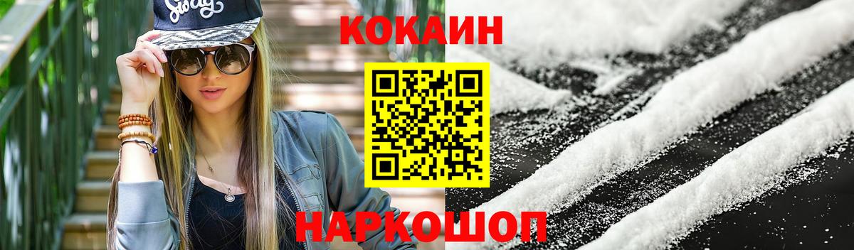 Кокаин Боливия  Кокаин 99%  COCAIN  Реутов  Вход с VPN 