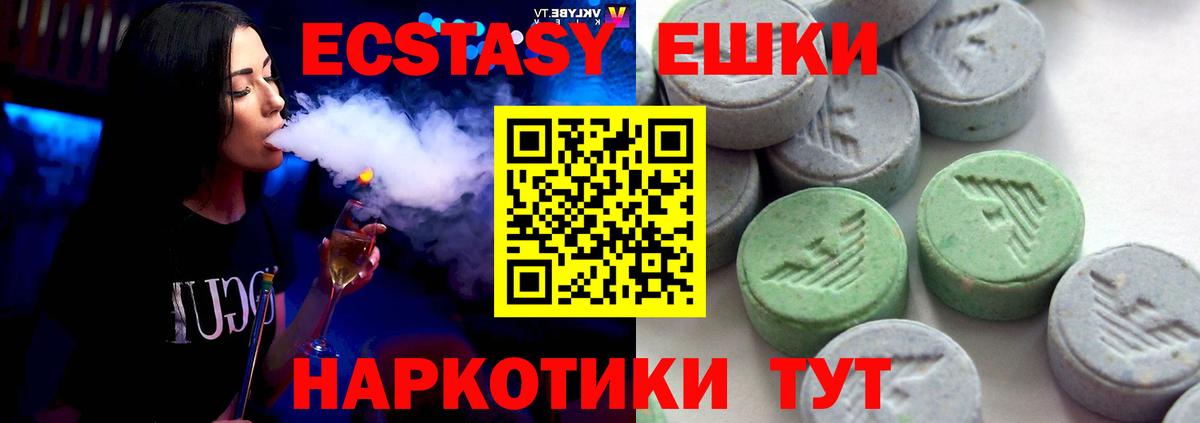 Реутов  Экстази  OMG зеркало  Экстази 280мг  Вход с VPN 