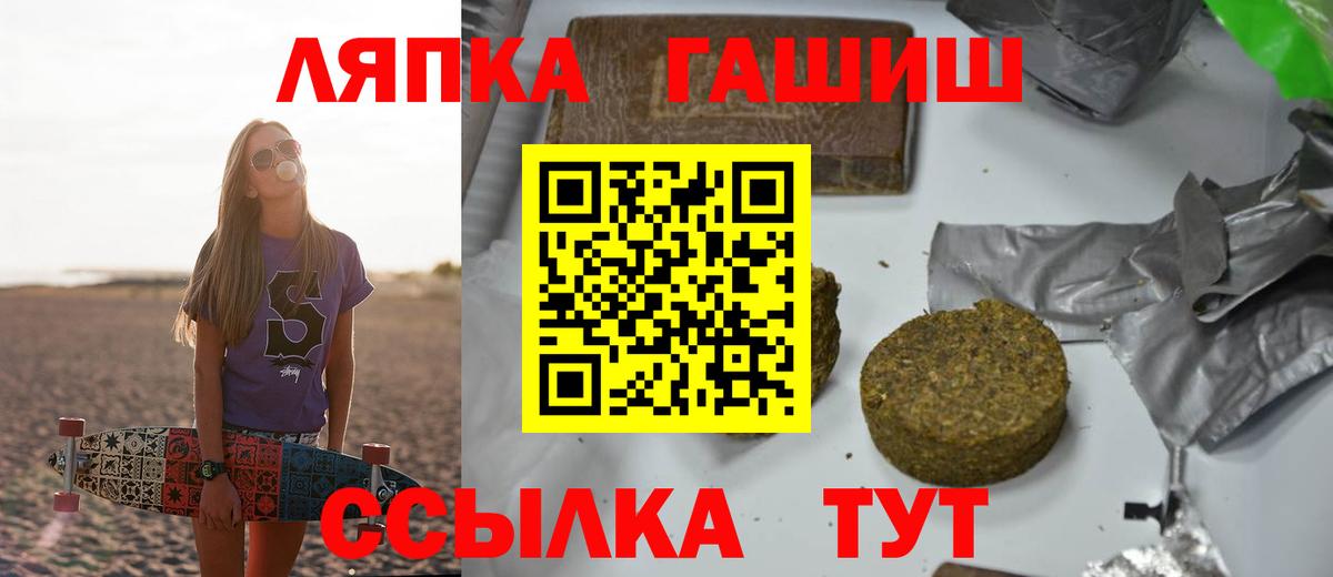 Гашиш VHQ  Вход с VPN  ГАШИШ убойный  цены   Реутов 