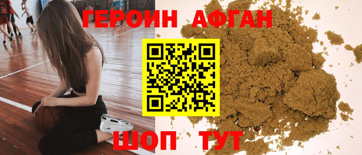 ГЕРОИН  ГЕРОИН Heroin  Вход с VPN  Реутов 