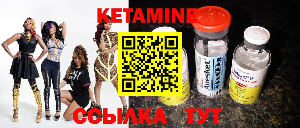 КЕТАМИН VHQ Реутов