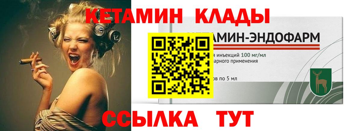 Реутов  КЕТАМИН VHQ  КЕТАМИН ketamine  даркнет телеграм  Вход с VPN 