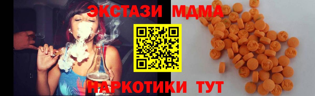 MDMA VHQ  MDMA crystal  Вход с VPN  Реутов 