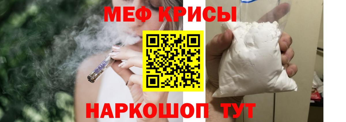 Мефедрон  Вход с VPN  Реутов  МЕФ мяу мяу  Меф 4 MMC 