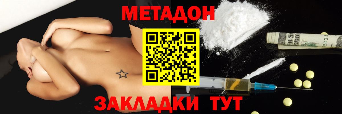 Реутов  ОМГ ОМГ ТОР  Вход с VPN  МЕТАДОН methadone 